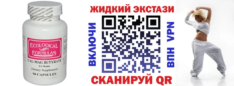 БУТИРАТ 1.4BDO  Таштагол 