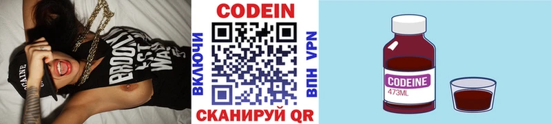 Кодеиновый сироп Lean напиток Lean (лин) Таштагол