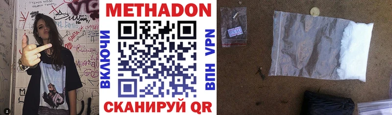 что такое наркотик Таштагол Метадон белоснежный